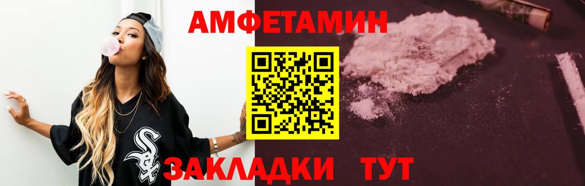 АМФ 98%  Вход с VPN  Amphetamine  Ейск 
