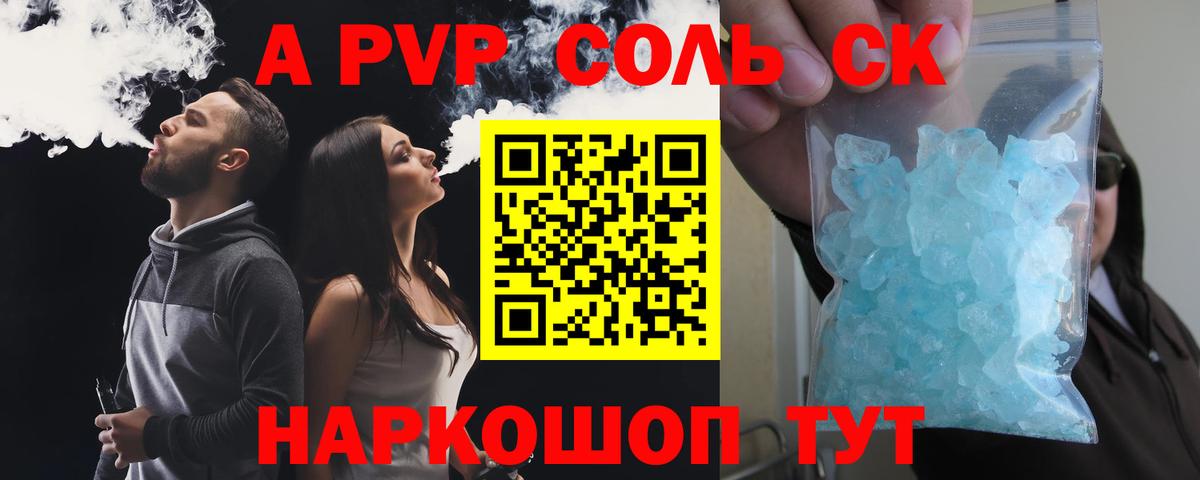 Alfa_PVP кристаллы  Ейск  Alpha PVP кристаллы  А ПВП кристаллы 