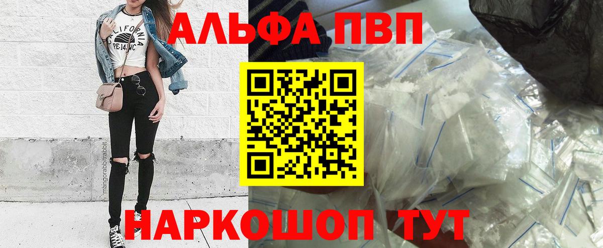 Alfa_PVP СК КРИС  A-PVP Crystall  Ейск  Alpha PVP кристаллы  Вход с VPN 