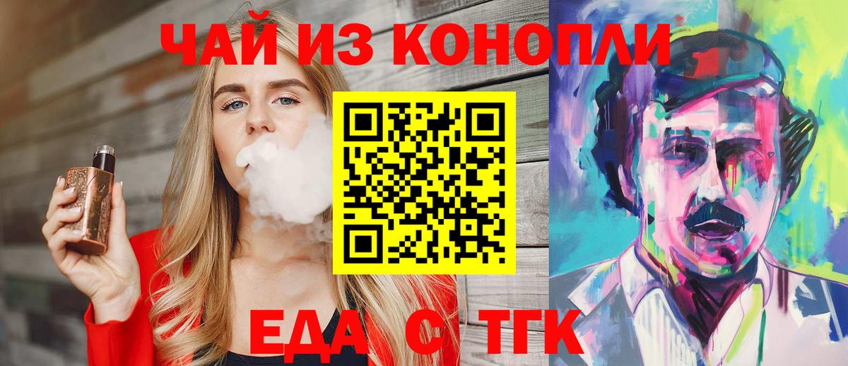 Печенье с ТГК марихуана Ейск