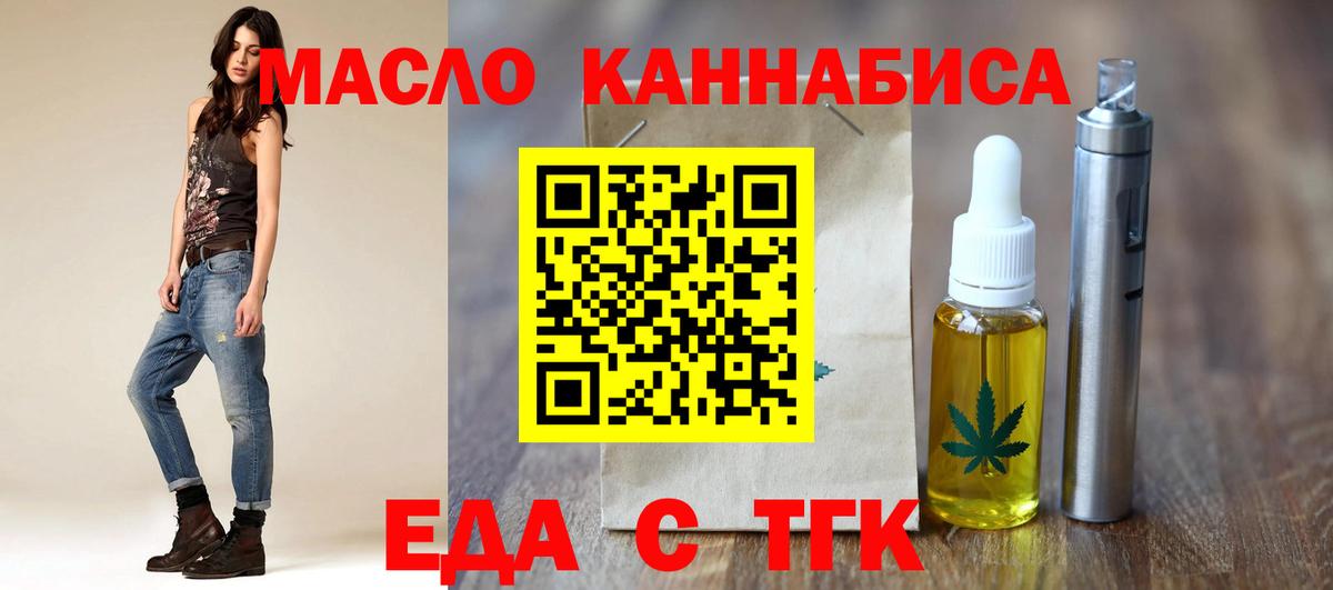 Cannafood марихуана  Ейск 