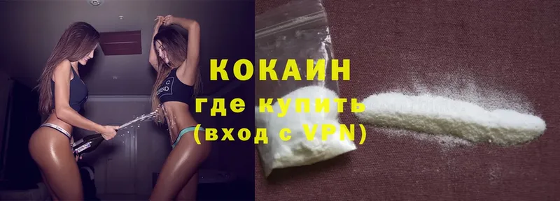 Cocaine Колумбийский  ОМГ ОМГ как зайти  Ейск 