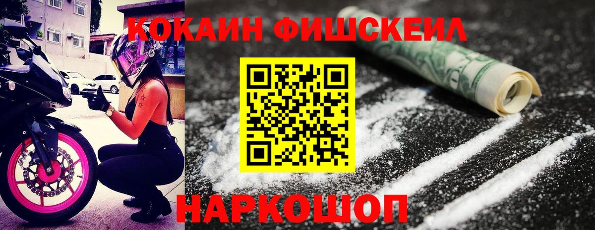 Кокаин Боливия  Cocaine  Ейск  COCAIN 99% 