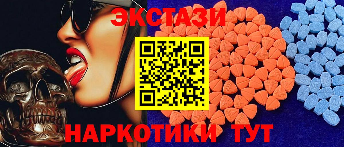 Ейск  ЭКСТАЗИ  Вход с VPN  Экстази XTC  ЭКСТАЗИ 99% 