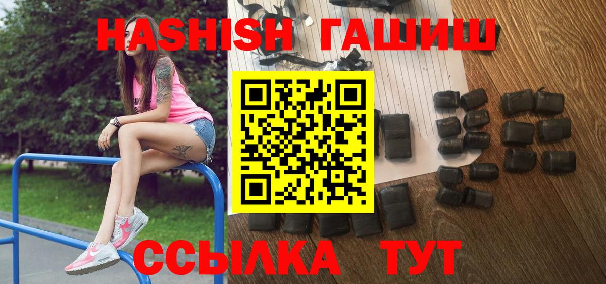 ГАШ убойный  ГАШИШ Premium  Ейск  ГАШ  Вход с VPN 