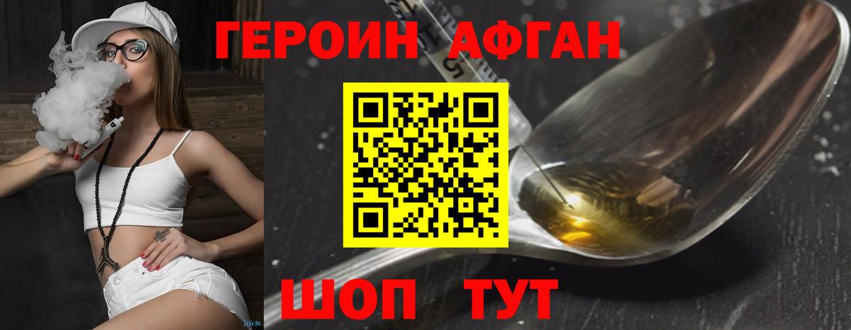 Героин гречка  Вход с VPN  Ейск 