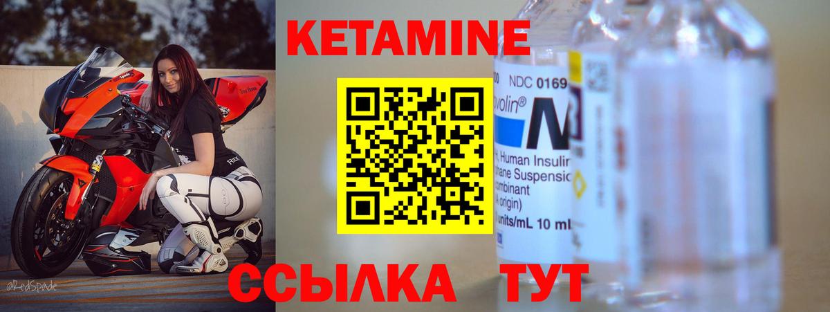 Кетамин VHQ  Кетамин ketamine  Вход с VPN  ссылка на мегу вход  Ейск 
