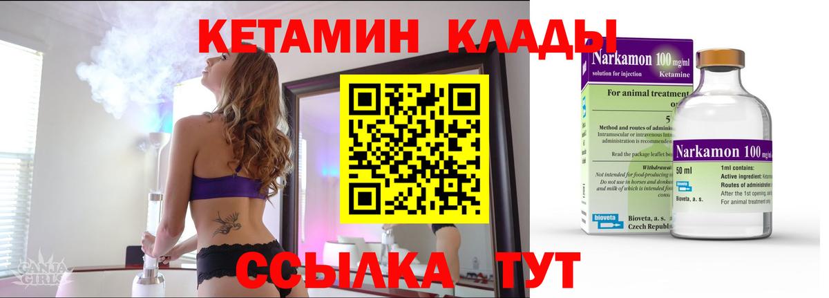 КЕТАМИН ketamine  Ейск  Кетамин VHQ 