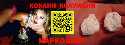 кокаин премиум Беслан