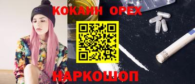 кокаин премиум Беслан