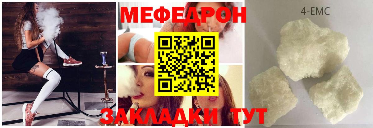 Мефедрон мяу мяу  Меф mephedrone  МЯУ-МЯУ  Ейск 