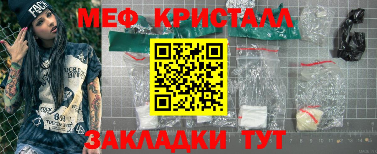 Меф VHQ  МЯУ-МЯУ мяу мяу  МЯУ-МЯУ  Вход с VPN  Ейск 
