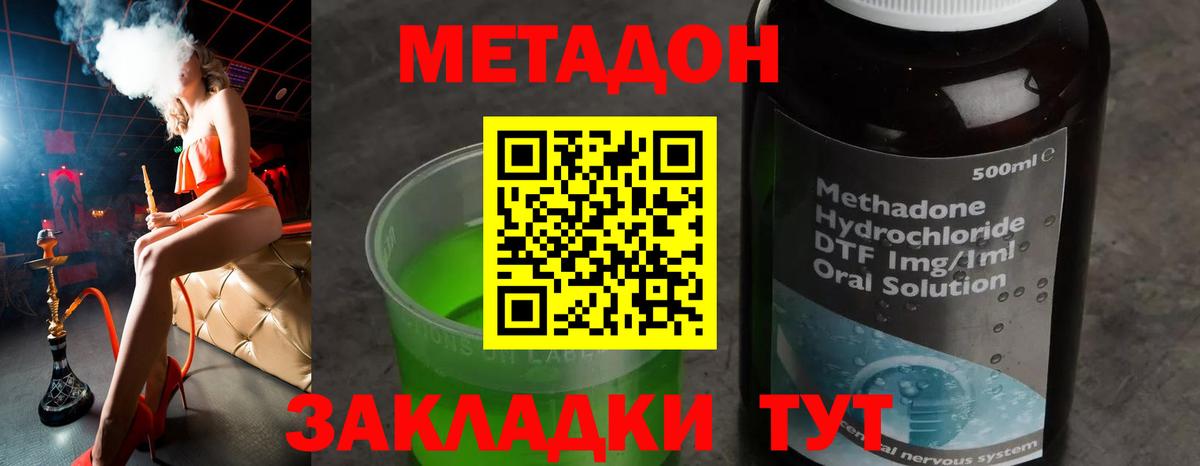 ОМГ ОМГ рабочий сайт  МЕТАДОН кристалл  Вход с VPN  Метадон VHQ  Ейск 