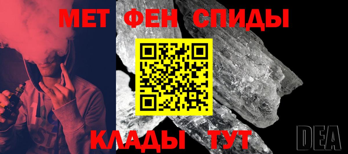 Первитин  Первитин кристалл  Вход с VPN  Ейск 