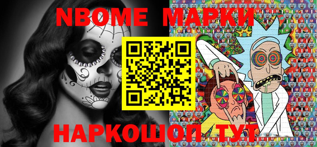 Ейск  Марки 25I-NBOMe 1,5мг  купить наркотик  Марки 25I-NBOMe 1,5мг  Вход с VPN 