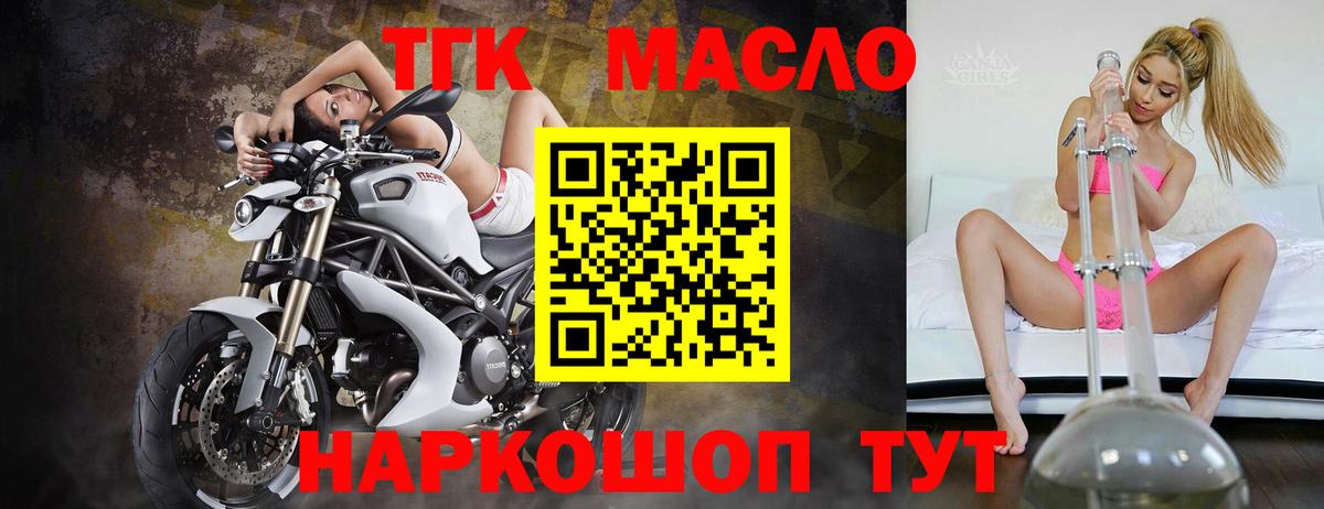 Ейск  Дистиллят ТГК вейп  наркошоп  Вход с VPN  Дистиллят ТГК вейп с тгк 