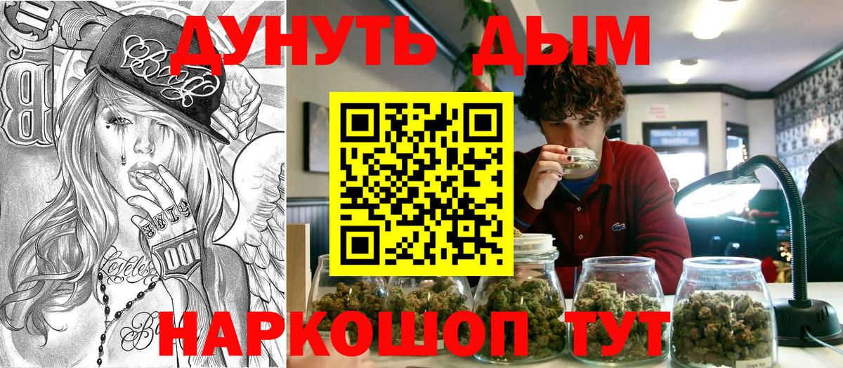 Конопля план  Марихуана гибрид  Ейск  Вход с VPN  Конопля марихуана 